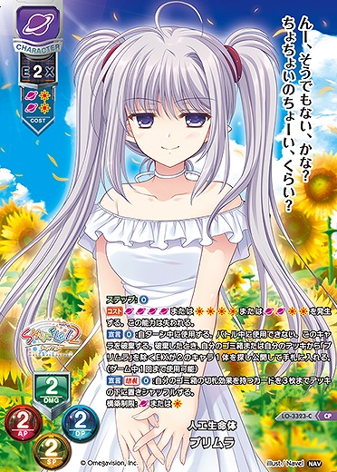 人工生命体 プリムラ(CP)(Navel 2.0再録) 【LO-3323CP】